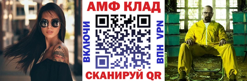 купить  цена  Липки  АМФ 97% 