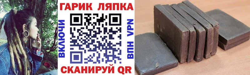 ГАШ Cannabis  магазин  наркотиков  Липки 