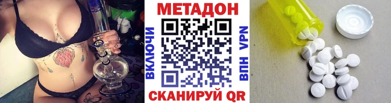 МЕТАДОН мёд  даркнет сайт  kraken ТОР  Липки 
