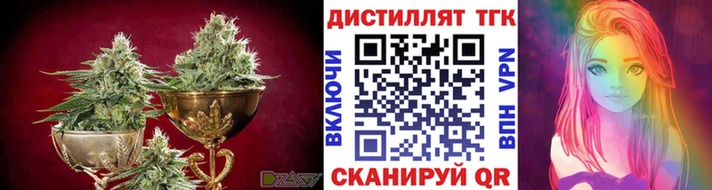 ТГК THC oil  блэк спрут онион  Липки 